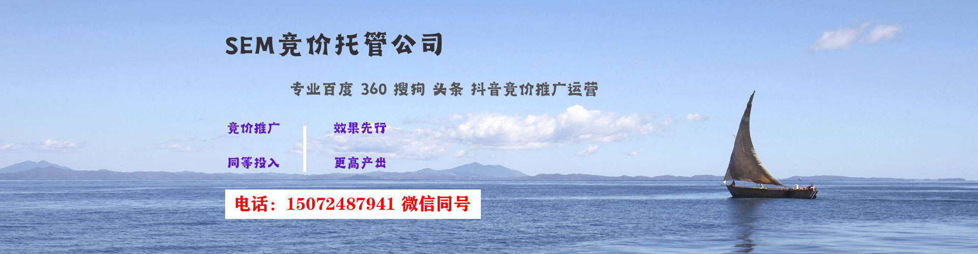 黄埔竞价推广开户